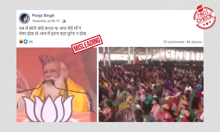 Cropped Video Viral As PM Modi Admitted To Stealing In Childhood