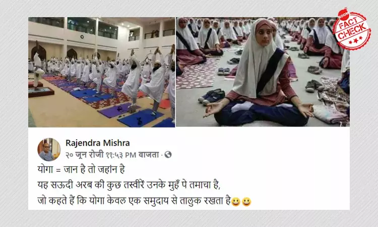 Old Images Of Muslims Practising Yoga Viral With Misleading Claims