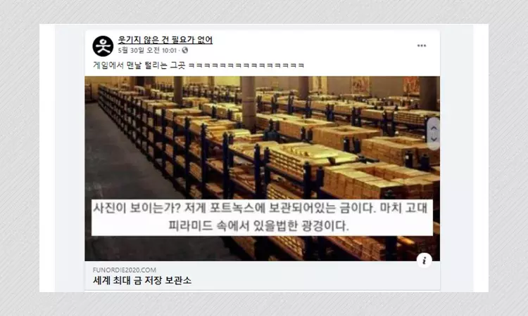 No, These Are Not Photos Taken At US Gold Depository In Fort Knox