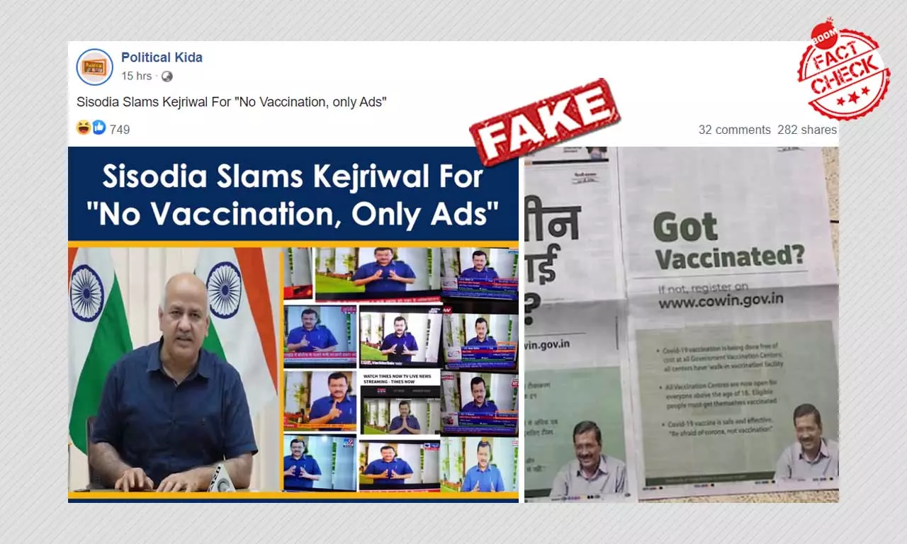 Doctored Video Of Manish Sisodia Slamming The Centre Shared With False Claim