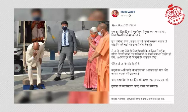 President Ram Nath Kovinds Image Viral With Misleading Caste Spin