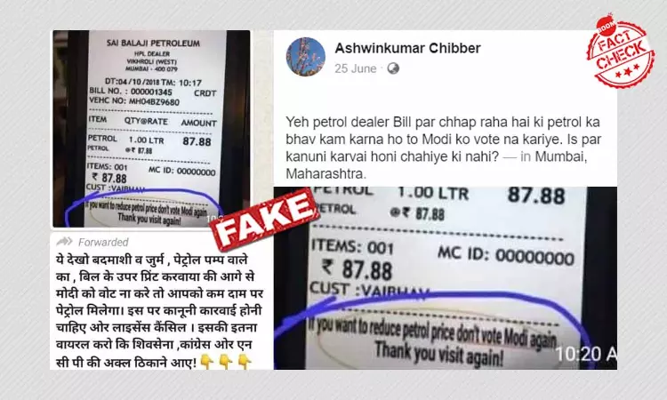 Image of Fake Petrol Bill Asking People To Not Vote For Modi Revived