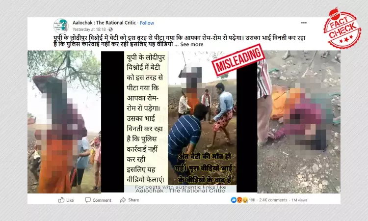 Video Of Brutal Attack On MP Woman Falsely Linked To An Incident In UP