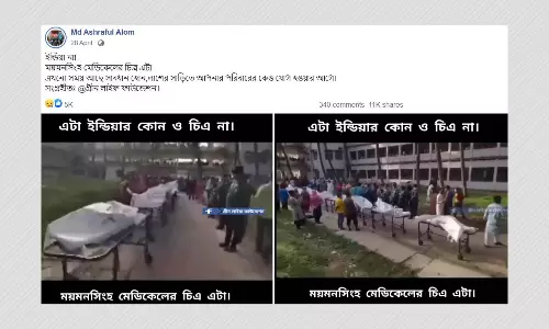 Bangladeshi Video Of Road Accident Victims Passed As COVID-19 Patients