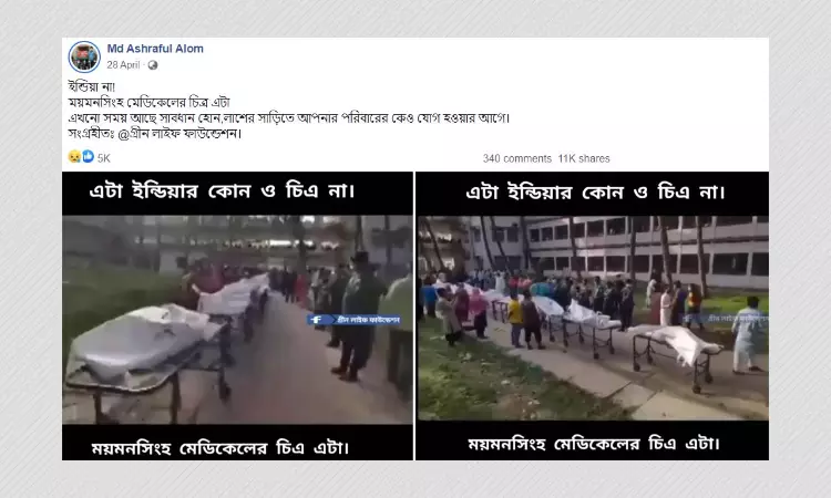 Bangladeshi Video Of Road Accident Victims Passed As COVID-19 Patients