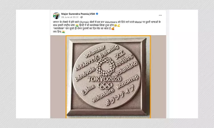 Tokyo Olympics Denies Giving Medals In Hindi To Indian Sportspersons