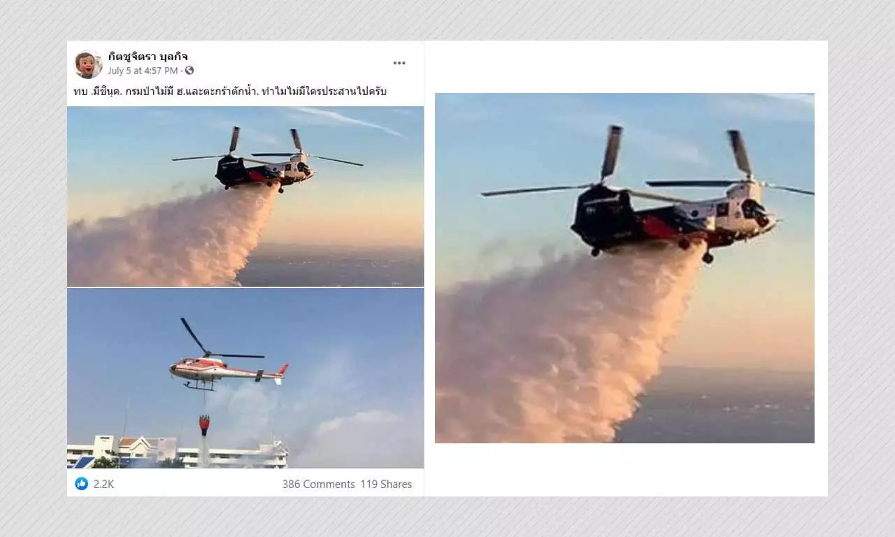 Two Unrelated Photos Falsely Shared As Helicopters At Thai Factory Fire