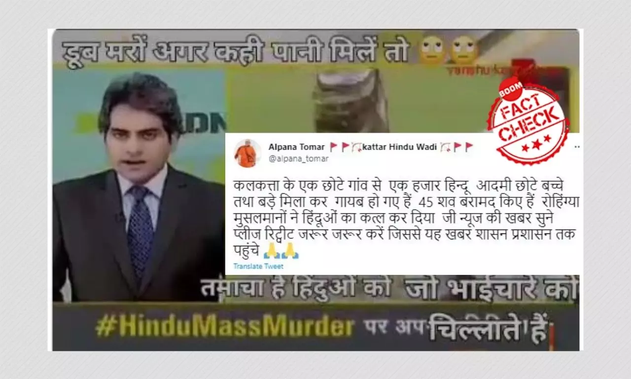 2017 Zee News Clip On Mass Killings In Myanmar Viral As Kolkata 2017 Zee News Clip On Mass Killings In Myanmar Viral As Kolkata
