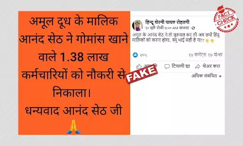 Viral Claim Of Amul Firing 1.38 Lakh Workers For Eating Beef Is Fake