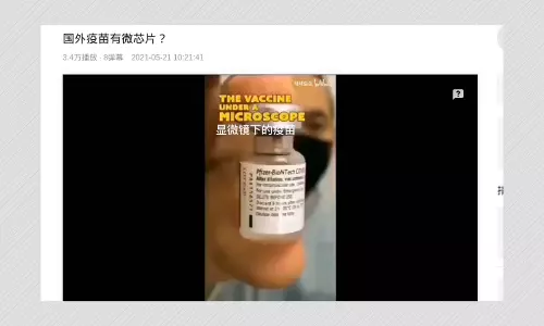 Unrelated Video Shared As Microchips In Pfizer COVID-19 Vaccine