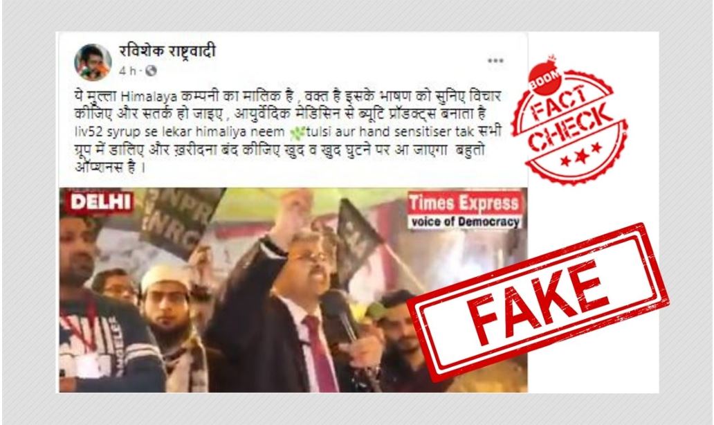 Video Of Speech At Anti-CAA Protest Falsely Linked To Himalaya Company ...
