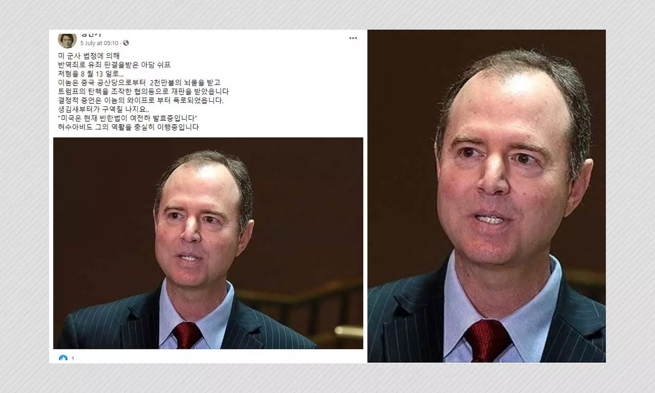 Adam Schiff Has Not Been Arrested And Sentenced To Death For Treason