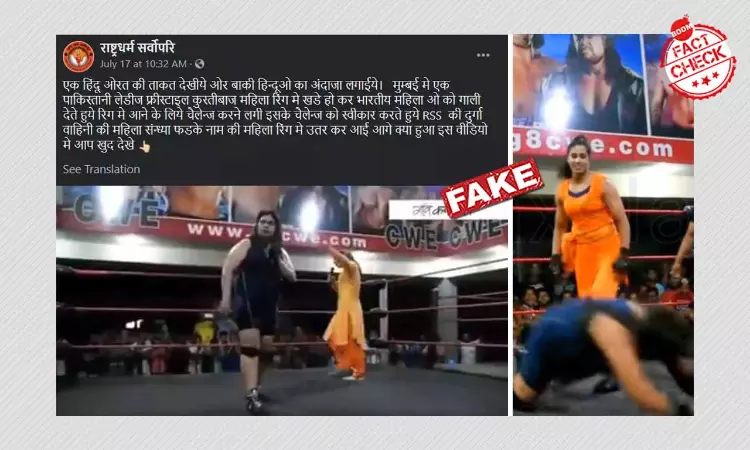 Old Video Revived As Match Between RSS And Pakistan Wrestlers