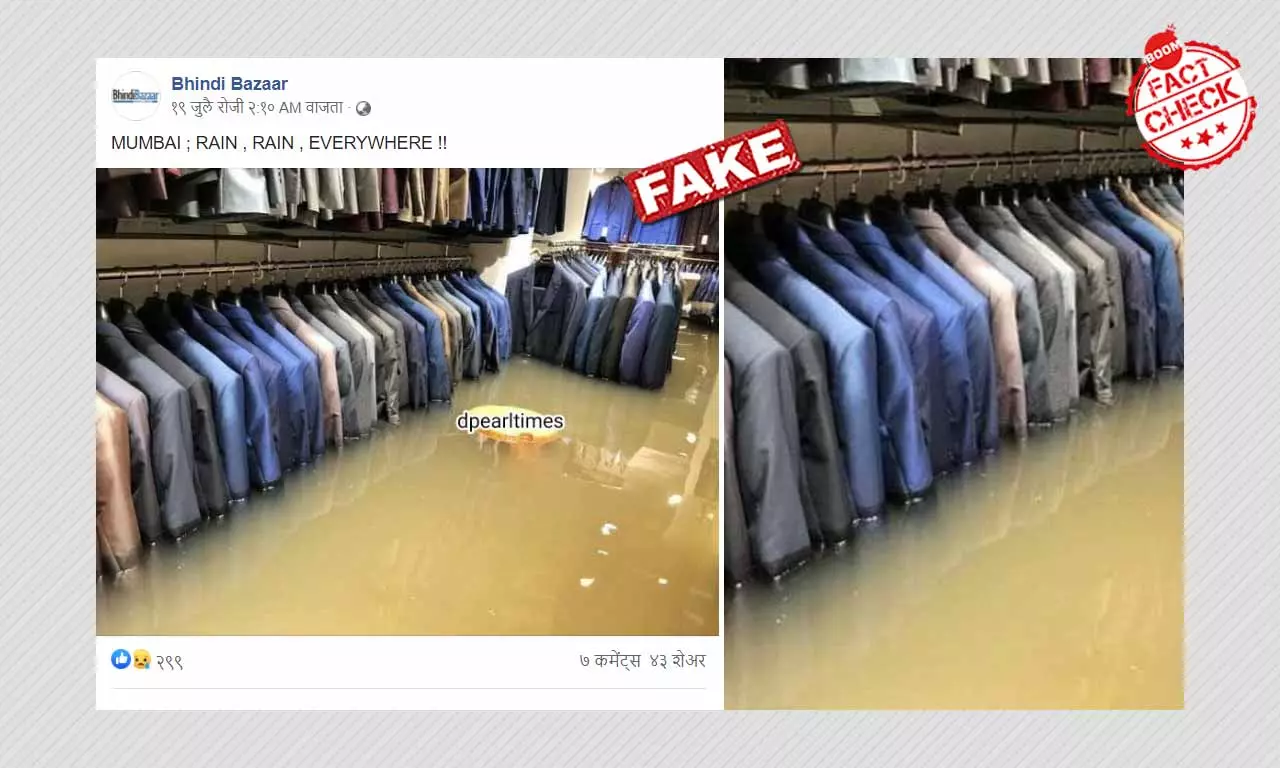 Photo Of A Flooded Garment Showroom Is Not From Mumbai