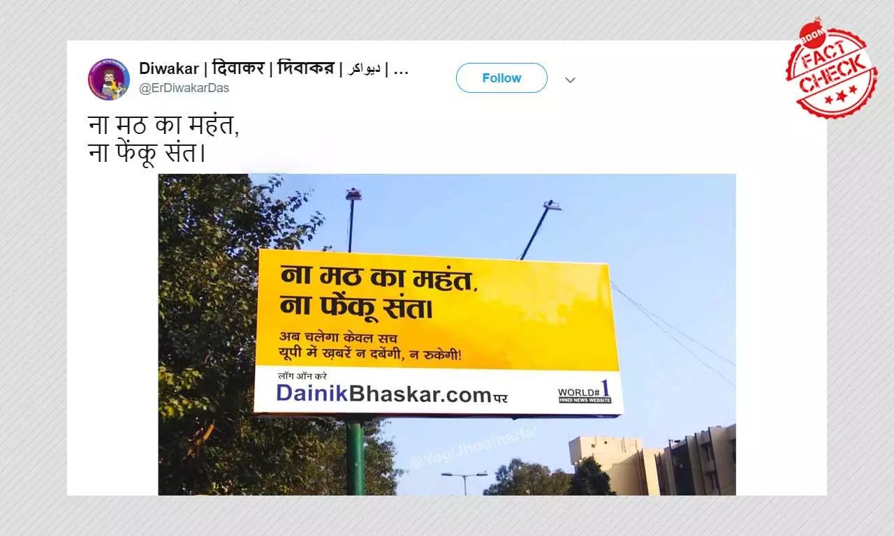 Viral Photo Of A Dainik Bhaskar Hoarding Targeting BJP Is Fake