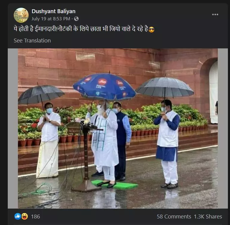 When presidents held umbrellas for Modi