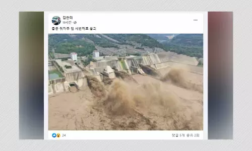 No, This Is Not A Photo Of A Collapsed Guojiazui Dam In Central China