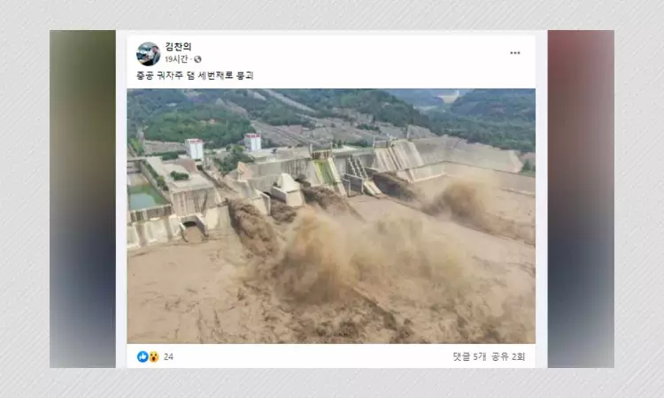 No, This Is Not A Photo Of A Collapsed Guojiazui Dam In Central China