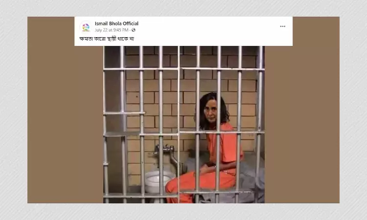 Doctored Image Viral As Aung San Suu Kyi In A Prison Cell