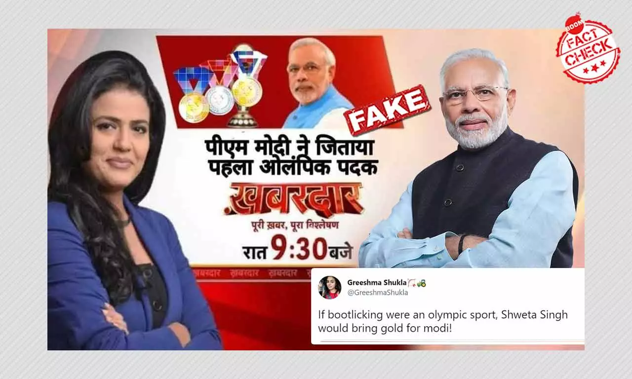 Aaj Tak Graphic Crediting PM Modi For Indias Olympics Medal Win Is Fake