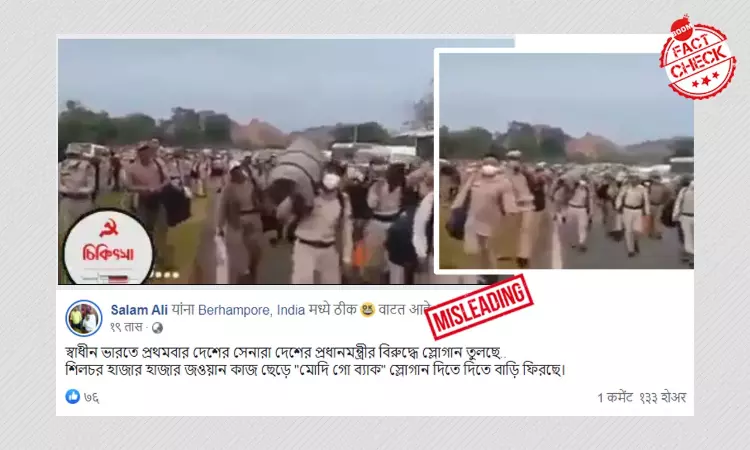 Video Of Protest By Home Guards During Assam Polls Shared As Recent