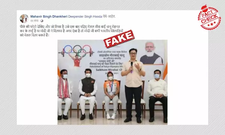 Photo Of Poster Thanking PM Modi For Tokyo Olympics Medal Is Morphed