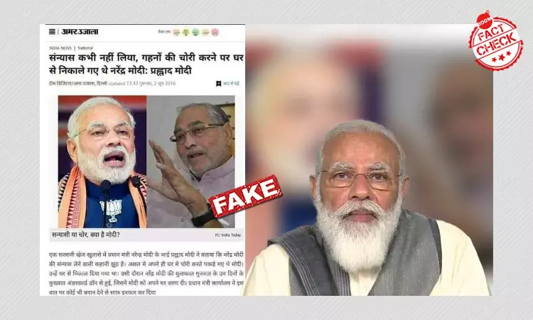 Newspaper Clipping Claiming PM Modi Had Stolen From His House Is Fake