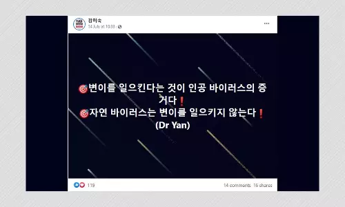 Posts Falsely Claim Natural Viruses Cannot Mutate Or Have Variants