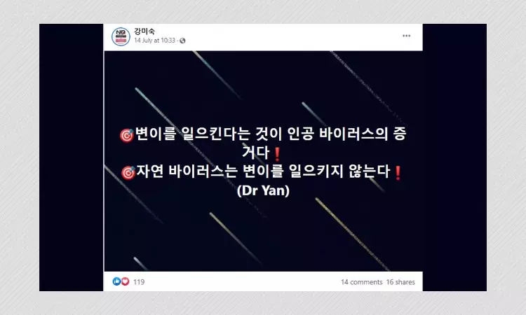 Posts Falsely Claim Natural Viruses Cannot Mutate Or Have Variants