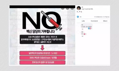 COVID-19 Vaccines In The US Have Been Subjected To Clinical Trials