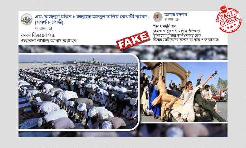 Old Images Shared As Taliban Celebrating Kabul Takeover