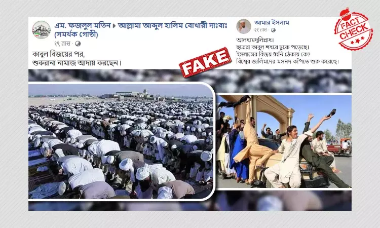 Old Images Shared As Taliban Celebrating Kabul Takeover