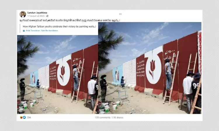 This Photo Does Not Show Afghanis Celebrating Taliban Takeover