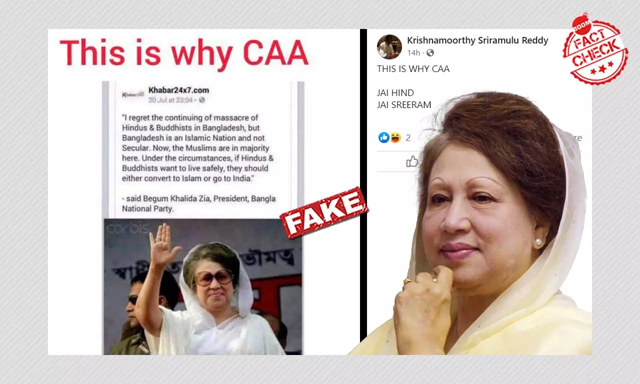 Fake Quote Attributed To Former Bangladesh PM Khaleda Zia Goes Viral Fake Quote Attributed To Former Bangladesh PM Khaleda Zia Goes Viral