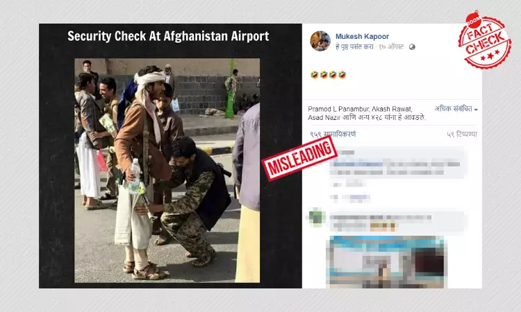 2015 Image of Security Check In Yemen Shared As Afghanistan Airport