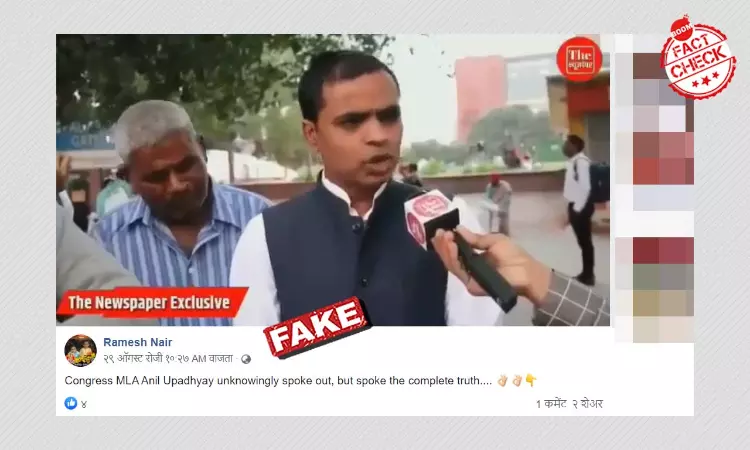 Video Of Delhi Politician Criticising Congress Viral As Fictitious Anil Upadhyay