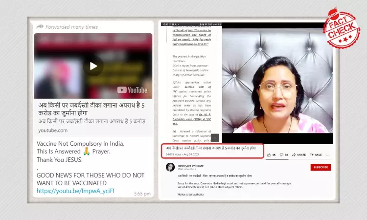 Rs 5 Cr Payout For Those Forcibly Vaccinated? False Claim Goes Viral