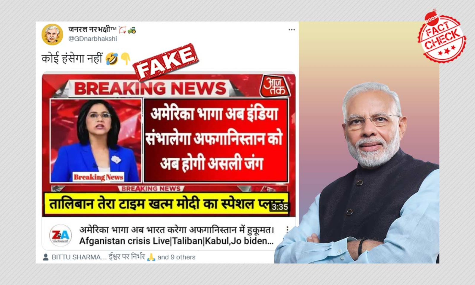 Aaj tak