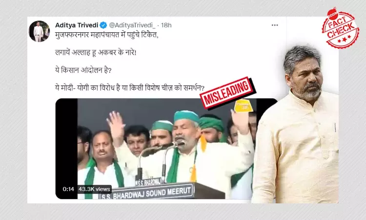 Video Of Rakesh Tikait Saying Allah Hu Akbar Shared With Misleading Claim