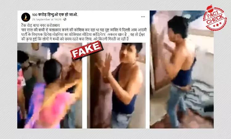Video Of Rape Accused Beaten By Locals Viral With False Communal Claim