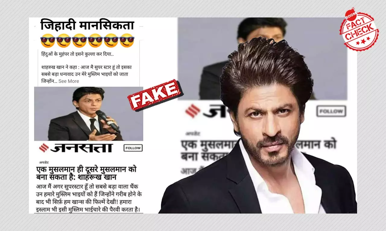 Fake Image Claims Shah Rukh Khan Thanked Only His Muslim Fans