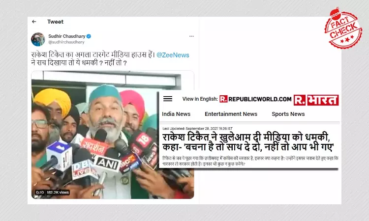News Outlets Run Clipped Video Claiming Rakesh Tikait Threatened The Media