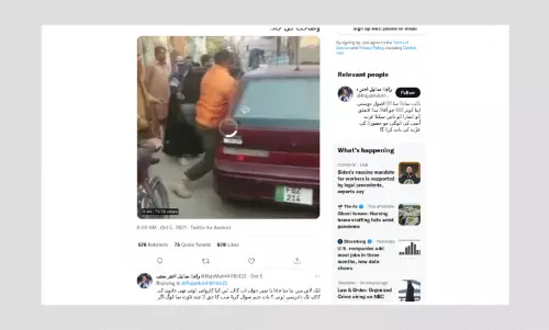 Old Video Of Cop Harassing Couple In Pakistan Surfaces With Misleading Context