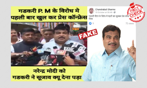 Clipped Video Falsely Shared As Nitin Gadkari Criticising PM Modi