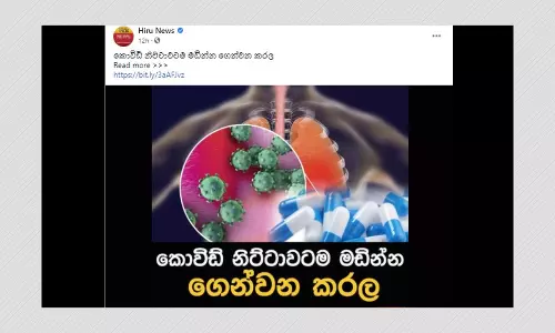 Sri Lankan Minister Did Not Say Molnupiravir Could Eradicate COVID-19