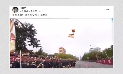 Viral Video Of Spains King Reacting To Paratroopers Blunder Is Doctored