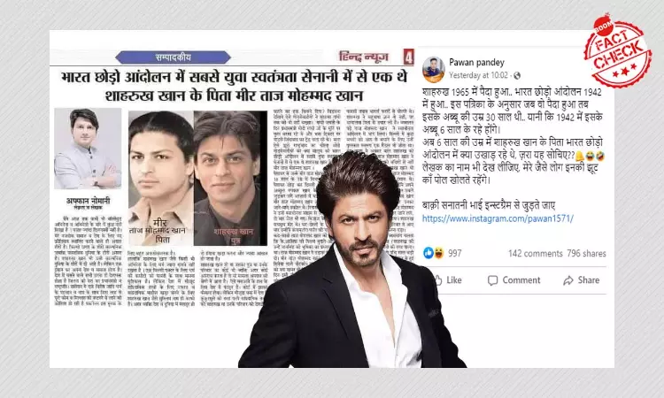 False Claim About Shah Rukh Khans Father Goes Viral