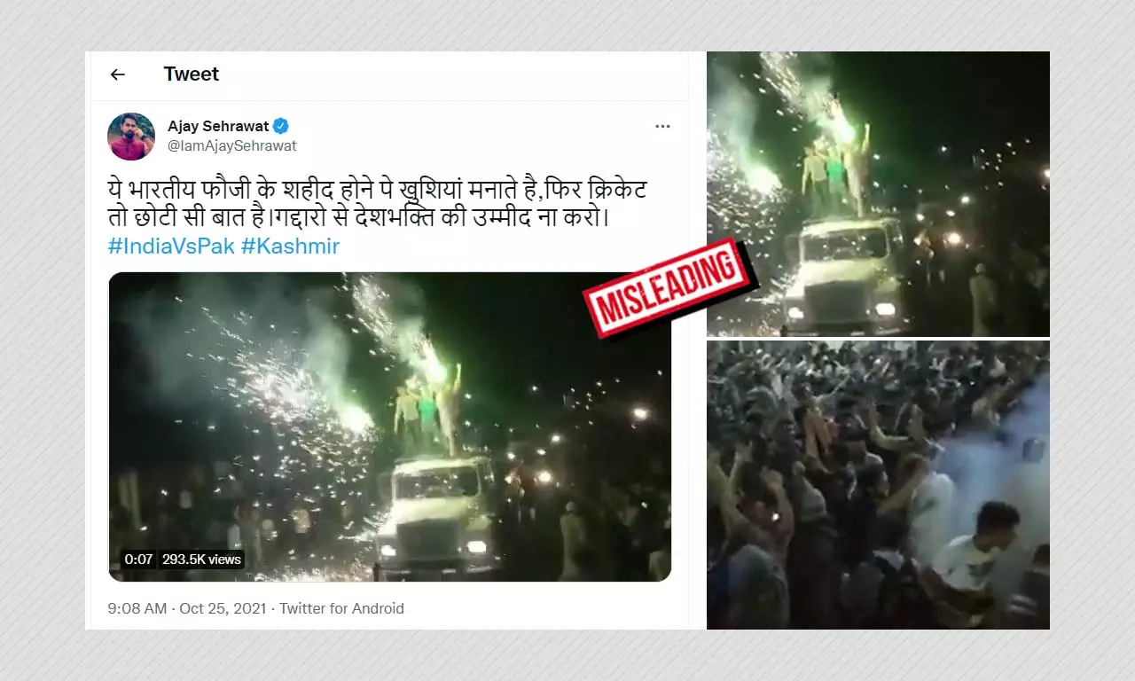 2017 Video Shared As Recent Celebration Of Pakistans Win Against India