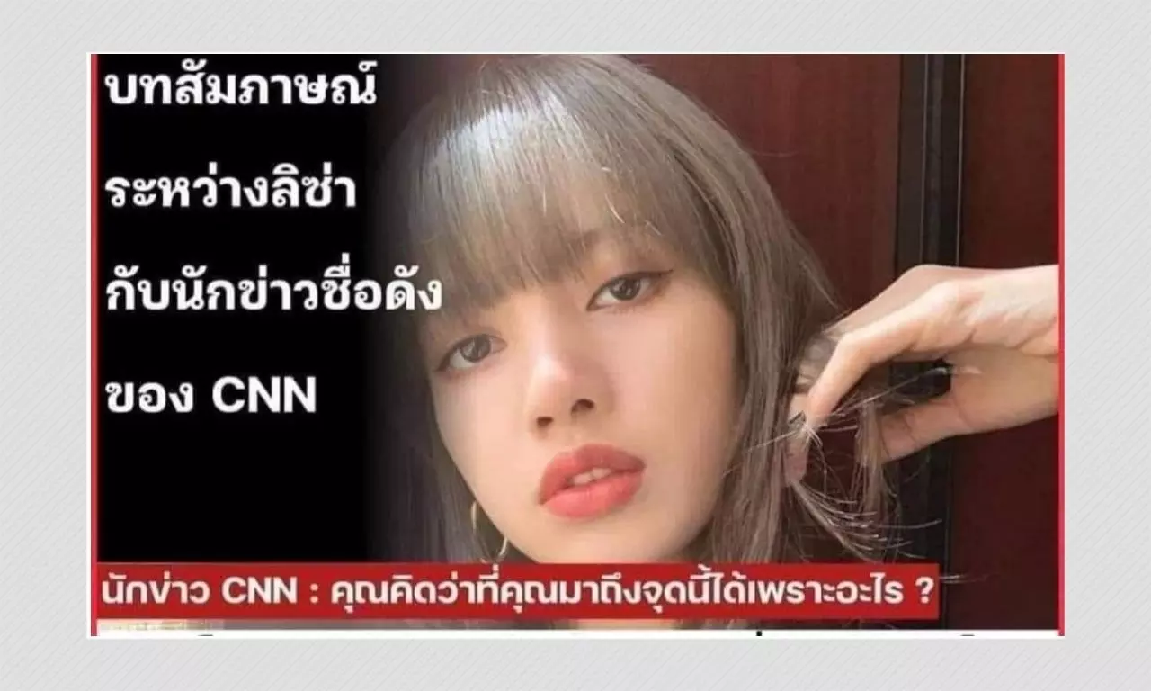 CNN Interview Quotes Of Blackpinks Lisa Praising Thai Monarchy Are Fake