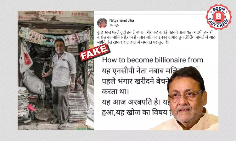 Viral Photo Showing Nawab Malik As A Scrap Seller Is Morphed